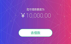 楓葉貸-濟寧兗州微信公眾號對接貸款業(yè)務