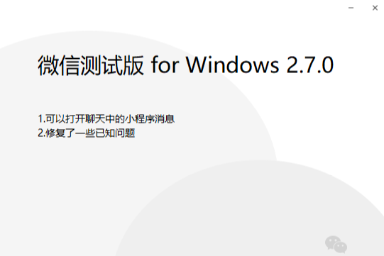 激動！你可能沒有想到，很快，在電腦上也可以搶紅包、打開微信小程序了！